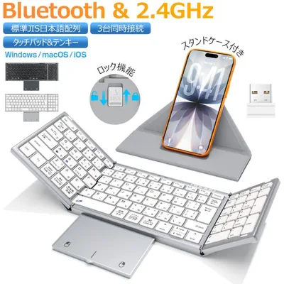 キーボード ワイヤレス 折りたたみ Bluetooth+2.4GHz キーボード 日本語配列 タッチパッド テンキー付き キーボード iOS Mac Windows対応 3台同時接続