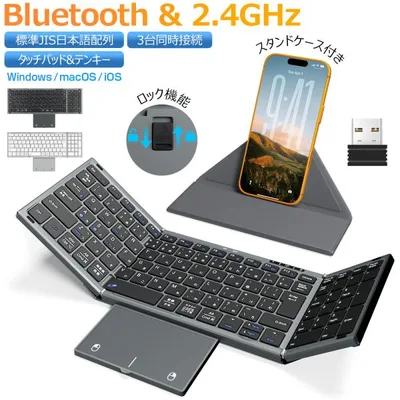 キーボード ワイヤレス 折りたたみ Bluetooth キーボード 日本語配列 タッチパッド テンキー付き iOS Mac Windows対応 3台同時接続 Bluetooth+2.4GHz
