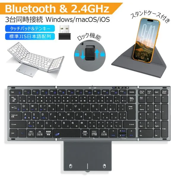 折りたたみ キーボード ワイヤレス Bluetooth+2.4GHz キーボード 日本語配列 タッチパッド テンキー付き キーボード iOS Mac Windows対応 3台同時接続
