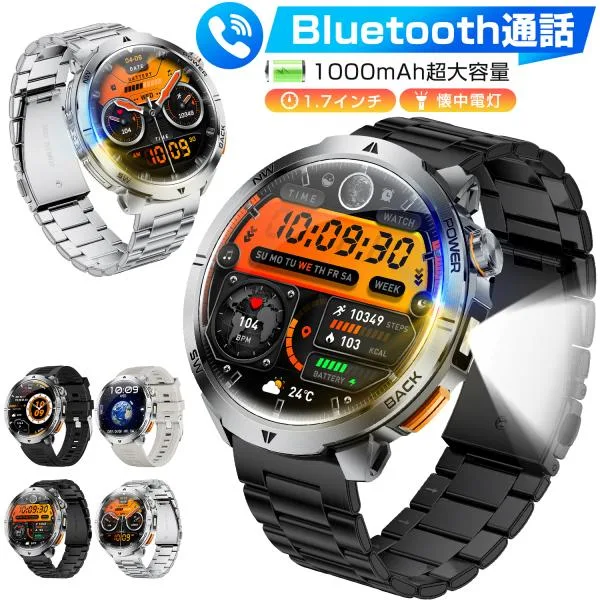 スマートウォッチ メンズ Bluetooth通話 1.7インチ超大画面 1000mAh大容量バッテリー血中酸素 心拍 歩数 カロリー 健康管理 着信通知 IP67防水 腕時計 QS58