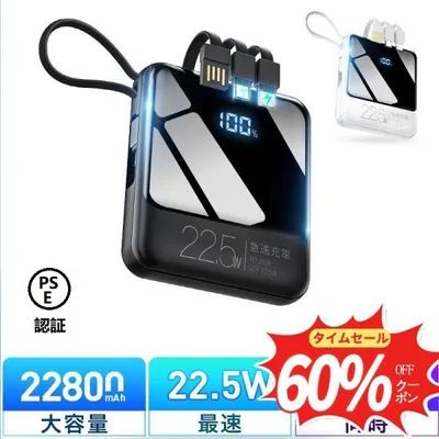 【クーポンで2392円】モバイルバッテリー 小型 軽量 22800mAh 5台同時充電 ケーブル内蔵 機内持込 携帯充電器 iphone/ipad/Android対応 防災 PSE認証済