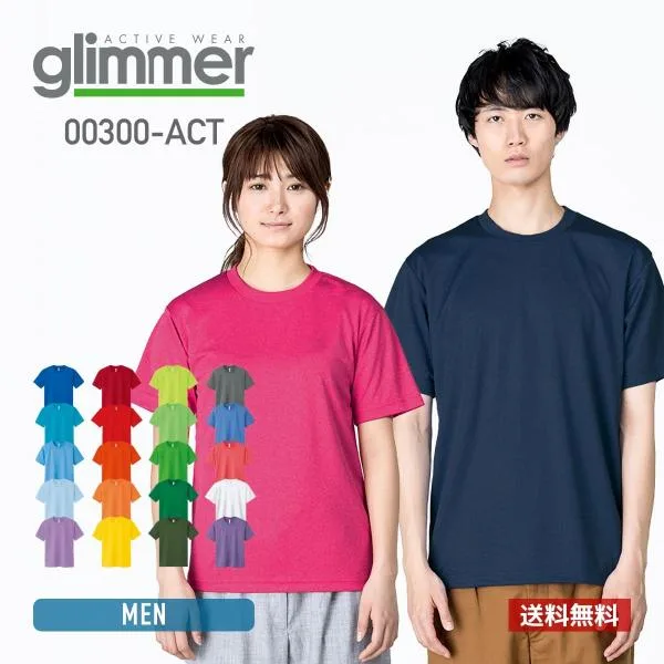 速乾 tシャツ メンズ 無地 glimmer グリマー 4.4オンス ドライ Tシャツ 00300-ACT 300act 送料無料 基本色 スポーツ 運動会 文化祭 ユニフォーム 白 黒 SS-7L