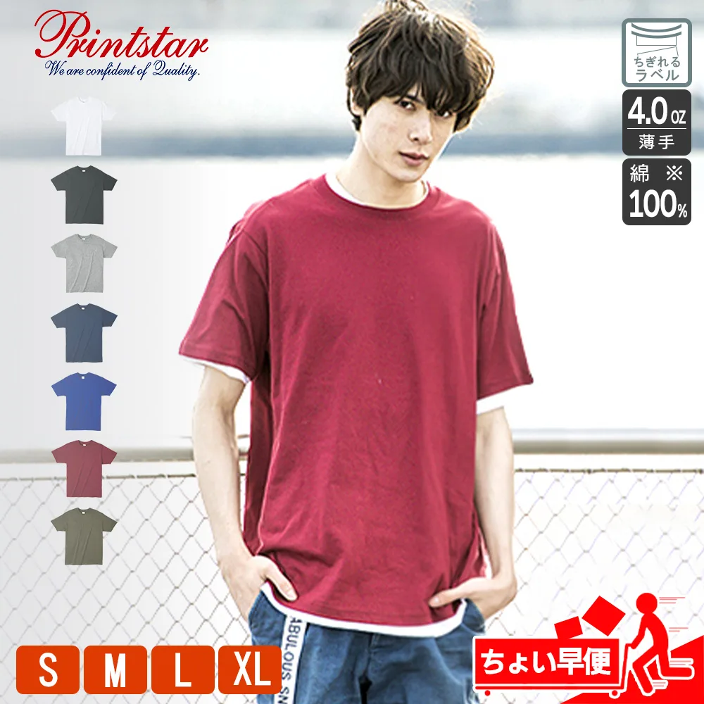 Tシャツ メンズ 半袖 無地 綿100% 4オンス プリントスター Printstar 00083-BBT コットン インナー 下着 肌着 涼しい レディース キッズ 大きいサイズ 白 黒 紺