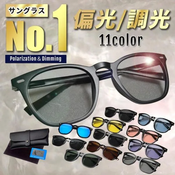 サングラス メンズ レディース 偏光 調光 偏光サングラス 夏 紫外線対策 UVカット 大きめ ウェリントン スポーツ 50代 40代 30代 20代 11種