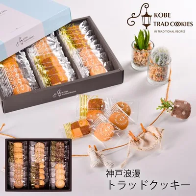 お中元 ギフト 神戸浪漫 神戸トラッドクッキー TC-10N 24枚入 (-G1317-506-) (送料込み)(t0) | 内祝い ギフト お祝 お返し 誕生日 プレゼント 御供 香典返し