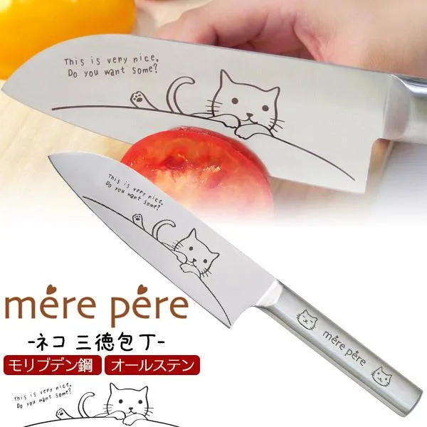包丁 メルペール ネコ 三徳包丁 刃渡り17cm 重量135g モリブデン鋼 猫 ねこプリント 小型 ナイフ キッチン用品 新生活 キャンプ アウトドア