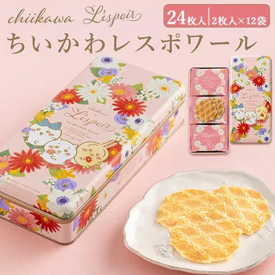 焼き菓子 ちいかわ レスポワール 24枚入り バタークッキー ワッフル ちいかわコラボデザインパッケージ 缶 花柄 ギフトボックス スイーツ お菓子 常温便配送