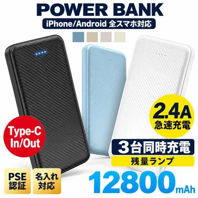 モバイルバッテリー 大容量 12800mAh 軽量 小型 iPhone17対応 急速充電 ケーブル内蔵 タイプC 3台同時充電 スマホ充電器 10000 以上 残量表示 PSE 災害 停電対策
