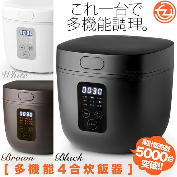 累計出荷数5000台突破!炊飯器 多機能炊飯器 4合炊き 9モード タッチパネル 通常炊飯 早炊き お粥 スープ 煮る ケーキ 蒸す ヨーグルト 保温 お手入れラクラク