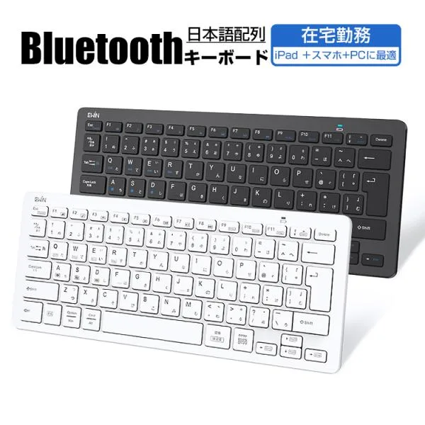 キーボード Bluetooth iPad キーボード ワイヤレスキーボード 日本語配列 軽量 小型 jis配列 iphone アイ パッド mac ios android Windows 対応