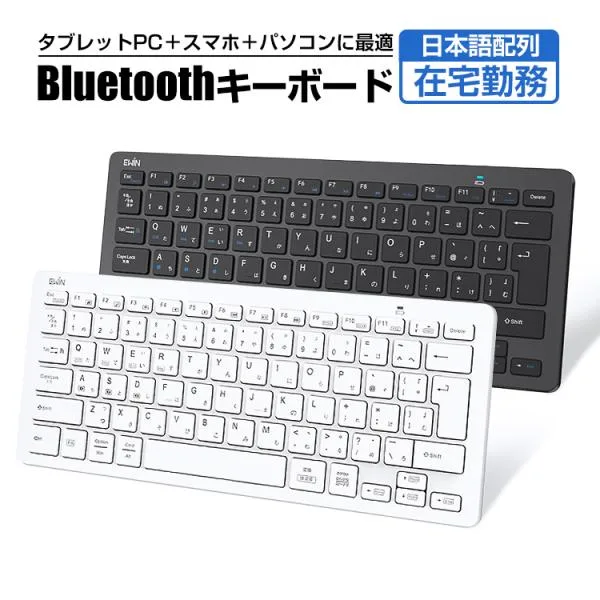 キーボード Bluetooth iPad キーボード ワイヤレスキーボード 日本語配列 軽量 小型 jis配列 iphone アイ パッド mac ios android Windows 対応