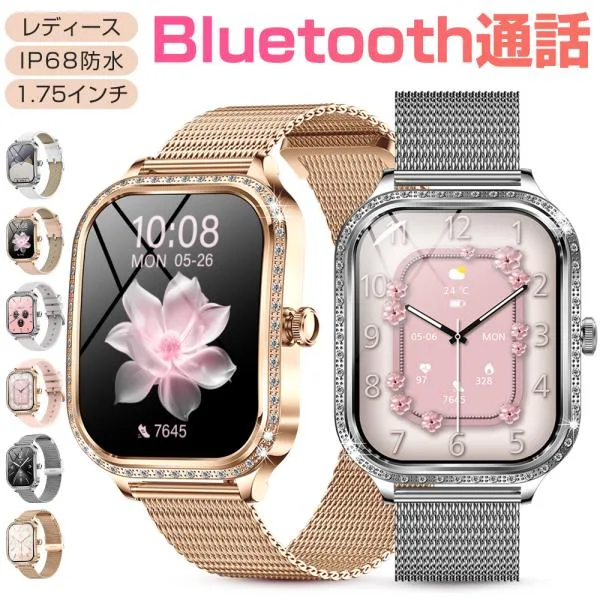 スマートウォッチ レディース Bluetooth通話 1.75インチ大画面 血中酸素 心拍 歩数 健康管理 スマートブレスレット 腕時計 着信通知 大容量バッテリー MK88
