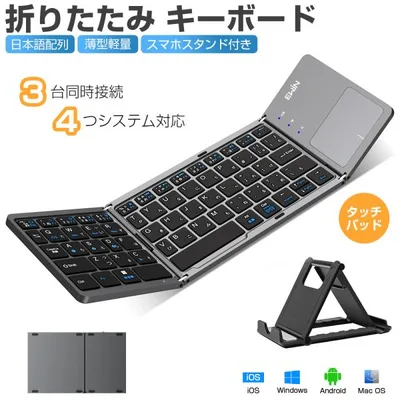 Bluetooth キーボード 折りたたみ 日本語配列 ワイヤレスキーボード タッチパッド付き ブルートゥース iOS Android Windows Mac iPhone スマホスタンド付き