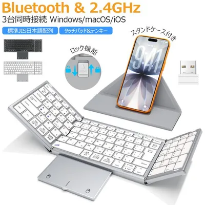 キーボード ワイヤレス 折りたたみ Bluetooth+2.4GHz キーボード 日本語配列 タッチパッド テンキー付き キーボード iOS Mac Windows対応 3台同時接続