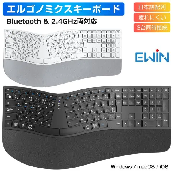 エルゴノミクス キーボード Bluetoothキーボード 2.4Ghz+Bluetooth両対応 日本語配列 ワイヤレスキーボード 無線 テンキー付き フルサイズ 左右分離型 人間工学