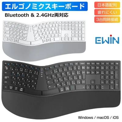 エルゴノミクス キーボード Bluetoothキーボード 2.4Ghz+Bluetooth両対応 日本語配列 ワイヤレスキーボード 無線 テンキー付き フルサイズ 左右分離型 人間工学