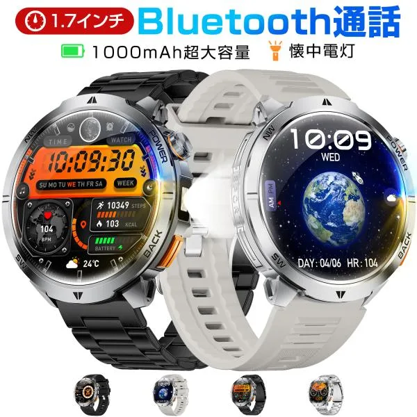 スマートウォッチ メンズ Bluetooth通話 1.7インチ超大画面 1000mAh大容量バッテリー血中酸素 心拍 歩数 カロリー 健康管理 着信通知 IP67防水 腕時計 QS58