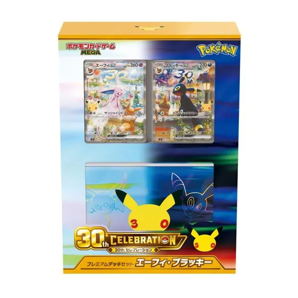 ポケモンカードゲーム MEGA 30th CELEBRATION プレミアムデッキセット エーフィ・ブラッキー