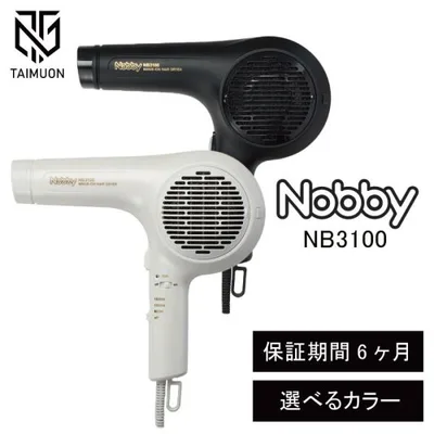 Nobby ノビィ NB-3100 ヘアドライヤー ブラック / ホワイト テスコム プロ用 サロン専売品 美容室 業務用