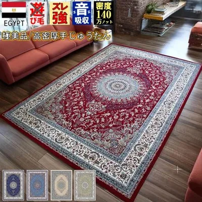 絨毯 ラグ カーペット 約4.5畳 240×240cm おしゃれ 140万ノット 厚手 防炎 クラシック アンティーク 柄 ウィルトン オリジナル 当社在庫 (ヴィアナ 240×240)