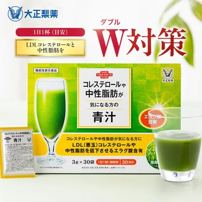公式 大正製薬 コレステロールや中性脂肪が気になる方の青汁 機能性表示食品 30袋入り 1日1回1袋目安 LDL(悪玉)コレステロールと中性脂肪をダブルで対策