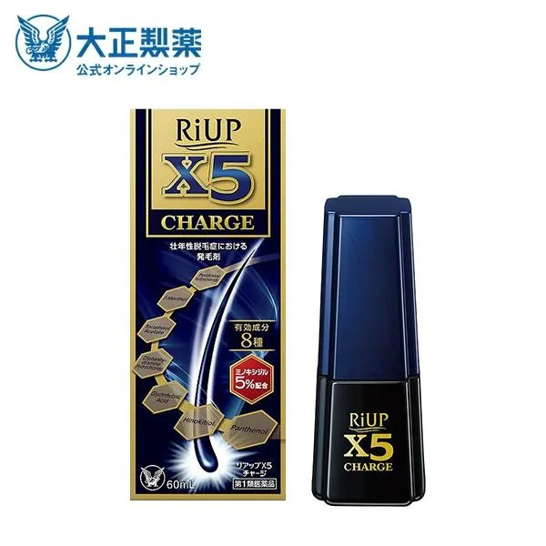 第1類医薬品 リアップX5チャージ 60mL 発毛 育毛 脱毛 抜け毛 進行予防 ミノキシジル 当店薬剤師からのメールにご返信頂いた後の発送 大正製薬
