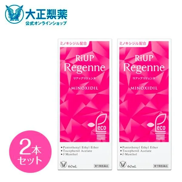 第1類医薬品 リアップリジェンヌエコ包装品 2本 60mL 発毛 育毛 脱毛 抜け毛 進行予防 ミノキシジル 当店薬剤師からのメールにご返信頂いた後の発送 大正製薬