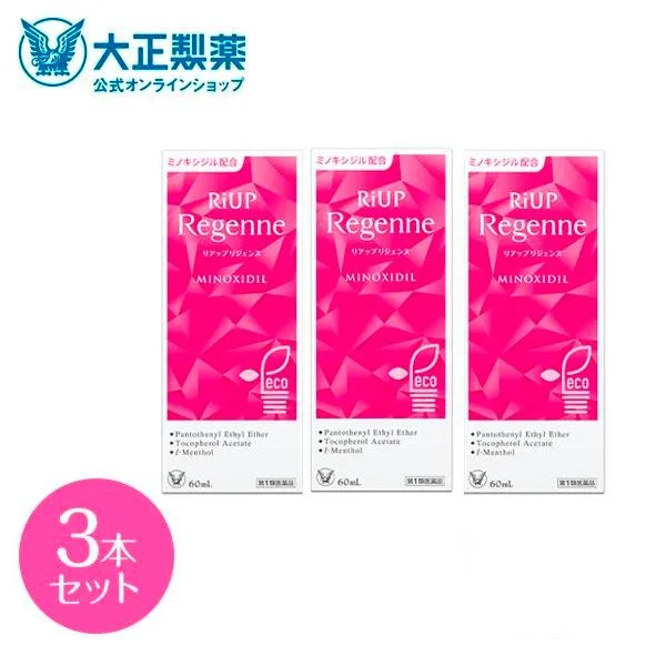 第1類医薬品 リアップリジェンヌエコ包装品 3本 60mL 発毛 育毛 脱毛 抜け毛 進行予防 ミノキシジル 当店薬剤師からのメールにご返信頂いた後の発送 大正製薬