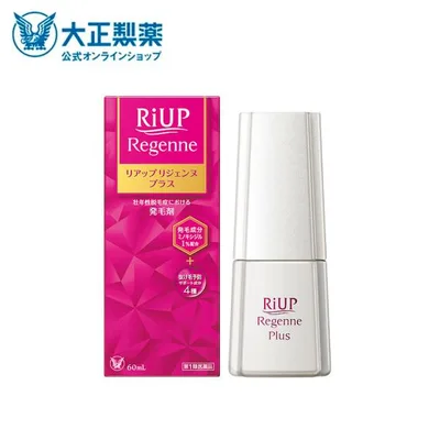 第1類医薬品 リアップリジェンヌプラス 1本 発毛 育毛 脱毛 抜け毛 進行予防 ミノキシジル 当店薬剤師からのメールにご返信頂いた後の発送 大正製薬