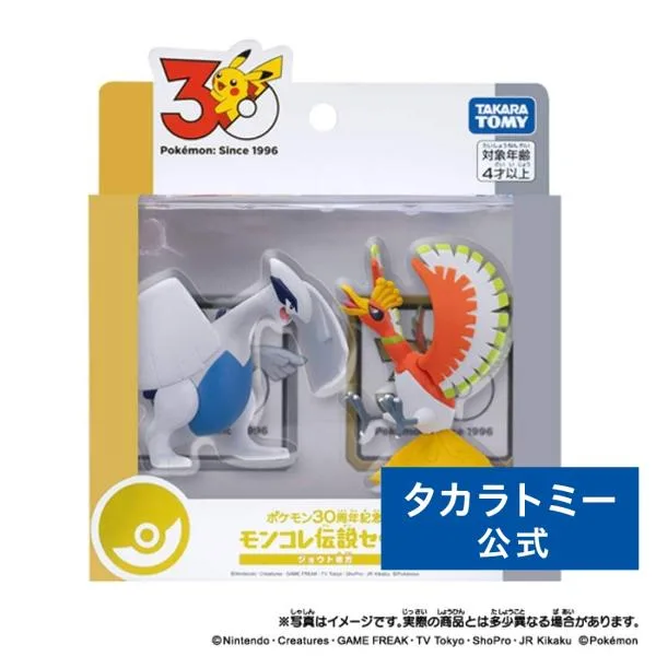 ポケットモンスター ポケモン30周年記念 モンコレ伝説セット ジョウト地方