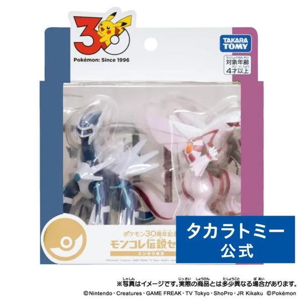 ポケットモンスター ポケモン30周年記念 モンコレ伝説セット シンオウ地方