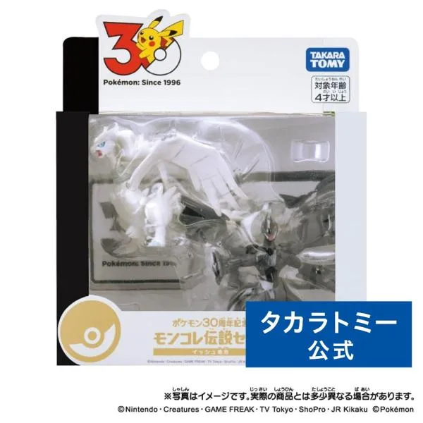 ポケットモンスター ポケモン30周年記念 モンコレ伝説セット イッシュ地方