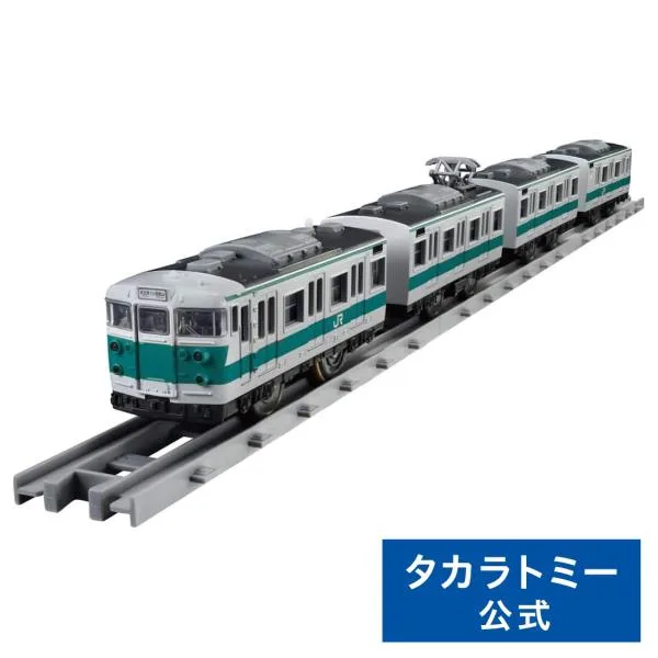 プラレール リアルクラス 113系近郊電車(阪和色)