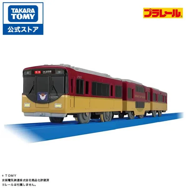 プラレール キミの街のヒーローシリーズ 京阪電車8000系(ダブルデッカー)