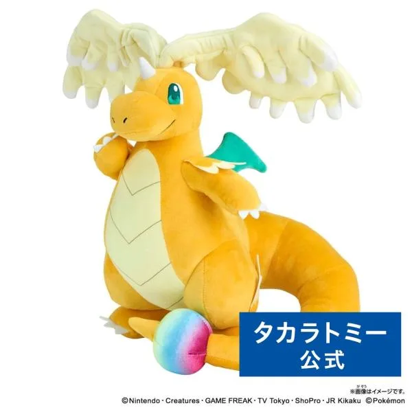 ポケットモンスター ポケモンぬいぐるみ メガカイリュー