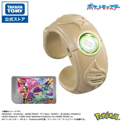 ポケットモンスター 超連動!ポケモン メガリングZ