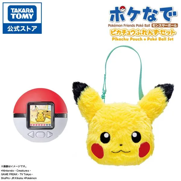 ポケットモンスター ポケモン ポケなで モンスターボール ピカチュウふれんずセット