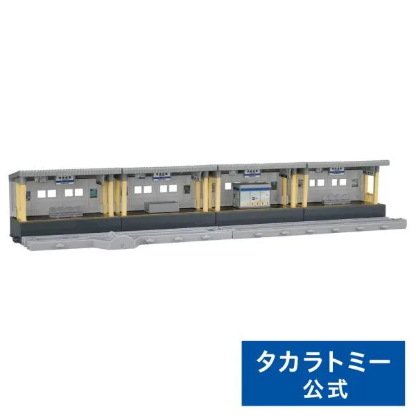 プラレール 対向式ホームキット