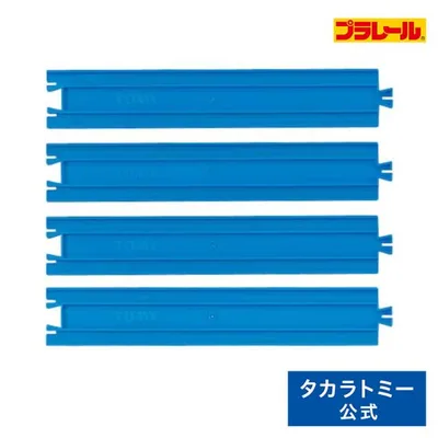 プラレール R-01 直線レール(4本入)