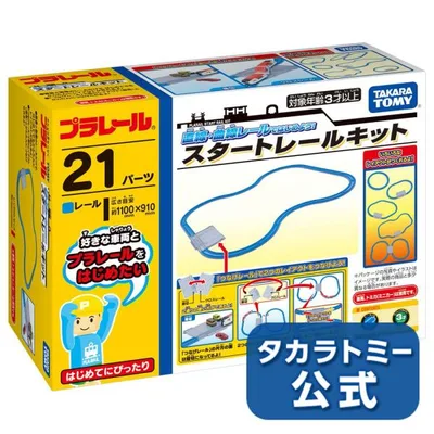 プラレール 直線・曲線レールではじめよう!スタートレールキット