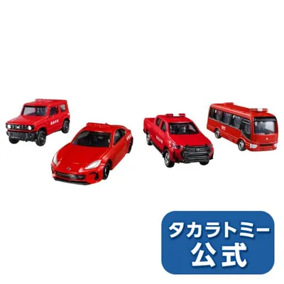 トミカ 街を守るぞ!消防車両セット