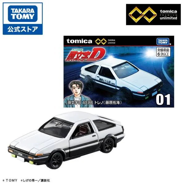 トミカプレミアムunlimited 01 頭文字D AE86 トレノ(藤原拓海)