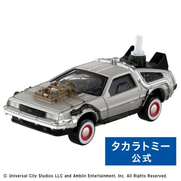 トミカプレミアムunlimited 02 バック・トゥ・ザ・フューチャー タイムマシン(PART3)