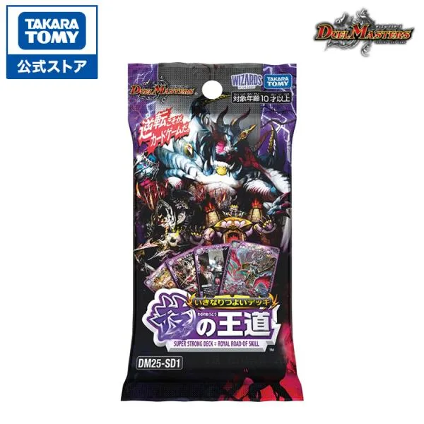 DM25-SD1 デュエル・マスターズTCG いきなりつよいデッキ 技の王道