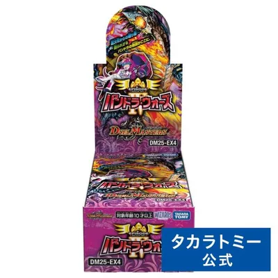 DM25-EX4 デュエル・マスターズTCG エピソード4 パンドラ・ウォーズ DP-BOX
