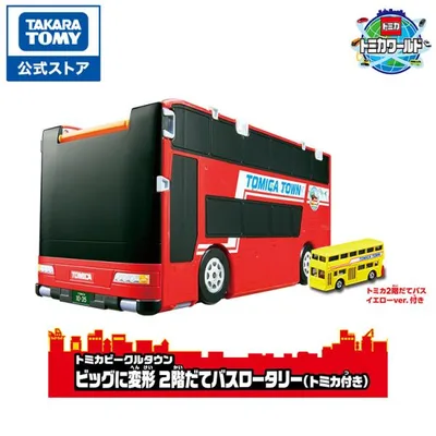 トミカワールド トミカビークルタウン ビッグに変形 2階だてバスロータリー(トミカ付き)
