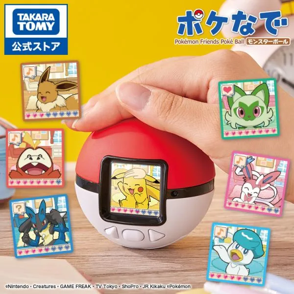 ポケットモンスター ポケモン ポケなで モンスターボール