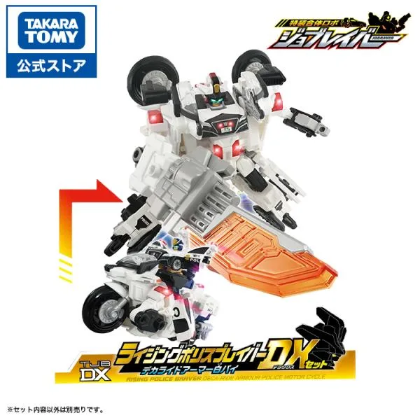 トミカ ジョブレイバー TJBDX ライジングポリスブレイバー デカライドアーマー白バイ DXセット