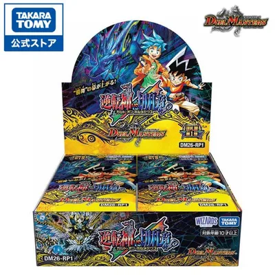 【BOX販売】 DM26-RP1 デュエル・マスターズTCG 逆札篇 第1弾 逆転神VS切札竜