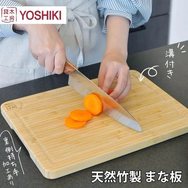 まな板 抗菌 防臭 天然竹 まないた まな板 溝付き 竹製 衛生的 カッティングボード アウトドア FSC認証 良木工房YOSHIKI YK-CB1